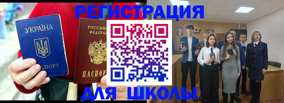 миграционный учет в Златоусте