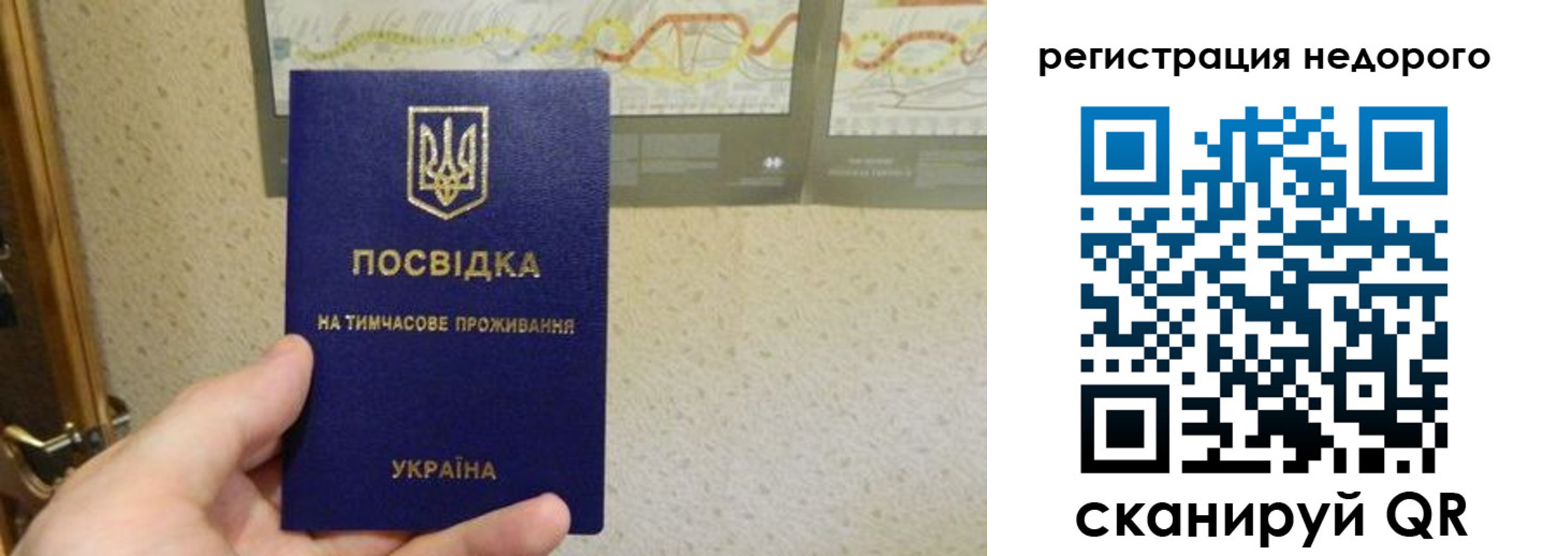 прописка для работы в Златоусте