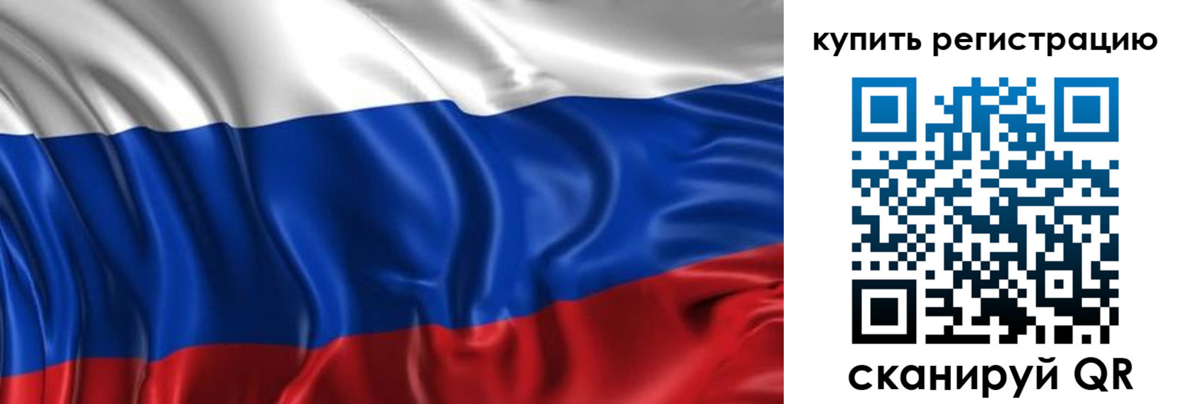временная регистрация законно в Златоусте