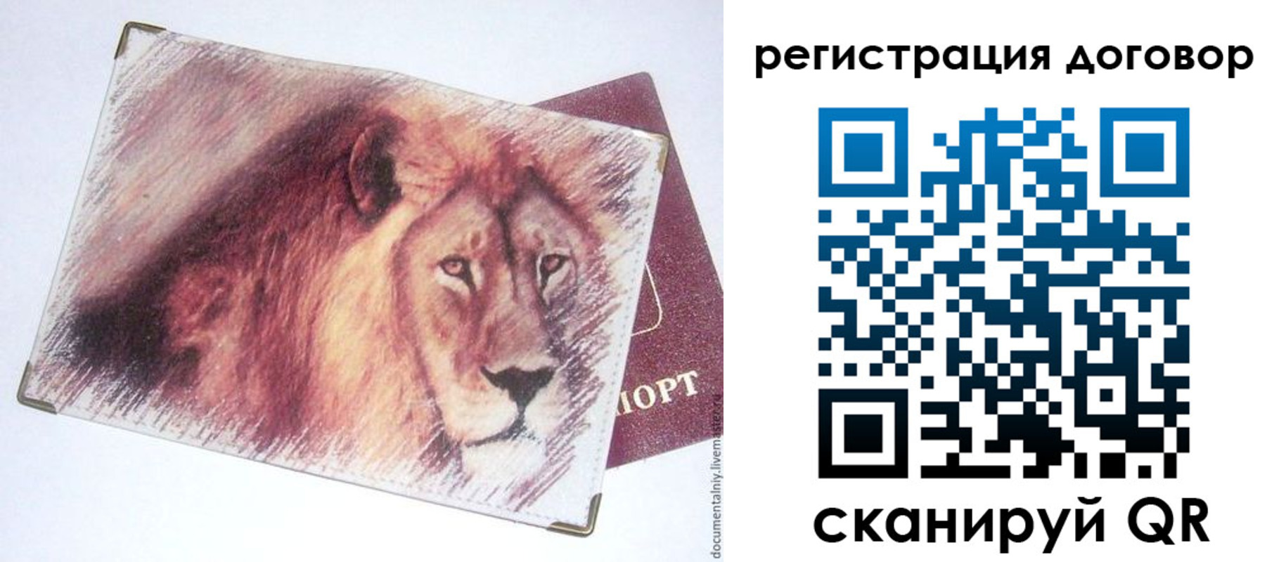 временная регистрация в квартире в Златоусте